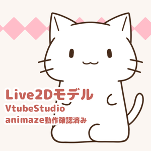 【Vtuber動物モデル】ねこ(猫)【5色×表情差分4点】