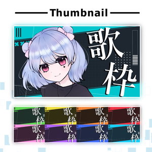 配信用サムネイル / サイバー