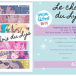 千の刃濤、桃花染の皇姫』椎葉古杜音