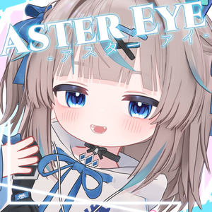【リュミィ専用】Aster Eye【アイテクスチャ】