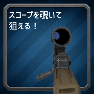 【MA対応】スナイパーライフル 缩略图 3