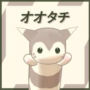 【free】おおきなイタチ