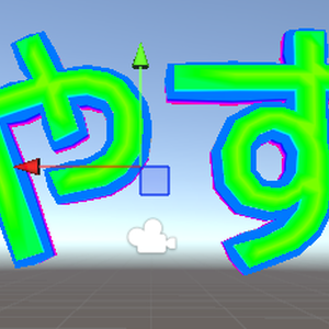 【無料】おやすみレインボー + UVスクロールシェーダー