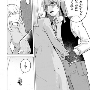 Ranfren ランフレン】 h026 Somnambulant's Still Asleep by