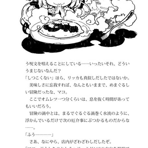 シュレディンガ・フォークス　パラグラフの迷路