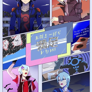 遊戯王VRAINS～哀～Ai～悼歌～ - はじめアキラのお部屋 - BOOTH
