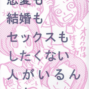 同人誌即売会要注意人物実録被害エッセイ 鷹恋 Booth