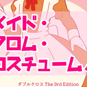 13 【CoCシナリオ】ちょっとだけ秘密【タイマン・2PL