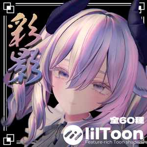【汎用　髪マテリアル】　－彩影－
