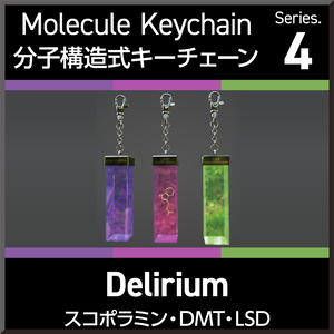 Molecule Keychain Series.4 Delirium