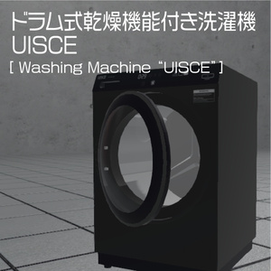 【無料】ドラム式乾燥機能付き洗濯機 UISCE