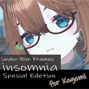 【こごみ対応】フェイクグラス insomnia（インソムニア） Special Edition for Kogomi