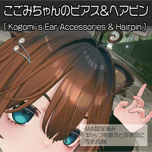 【こごみ専用】こごみちゃんのピアス＆ヘアピン