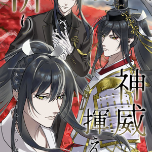 1 【ガイア夢】原神夢短編集 | gnsnガイア夢 - 東雲帥の小説シリーズ