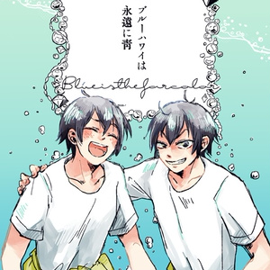 R 18 リアルアカウント リアアカ 腐 アイアタ 無題 雨色の小説 Pixiv