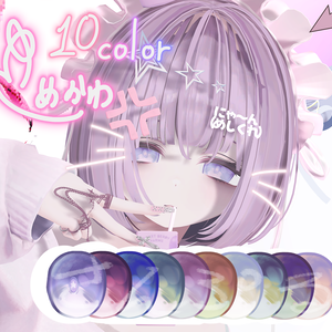 【Milfy専用】夢カワ/yumekawa ꒱ིྀ༝⁺Eye Texture ໒꒱.。