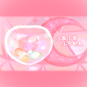 ふあふあふうせん PhysBone対応!!
