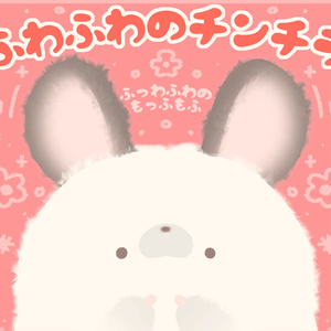 Fluffy Chinchilla with Touchable Ears & Paws - PhysBone Compatible