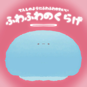 Fluffy Jellyfish - PhysBone Compatible!!