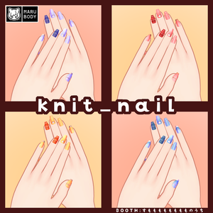 まるぼでぃアバター対応　knit_nail