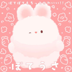 Pote Usa PhysBone-Compatible Avatar!! (Plushie Version Also Available!!)