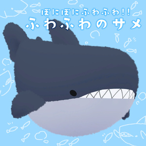 Fluffy Shark - PhysBone Compatible!