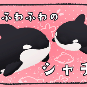 Fluffy Orca - PhysBone Compatible