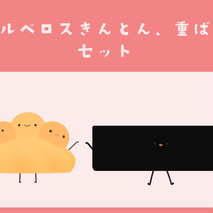 オリジナル３Dモデル『おいしいおせち』object追加しました! 缩略图 6