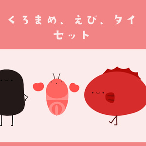 オリジナル３Dモデル『おいしいおせち』object追加しました! 缩略图 5