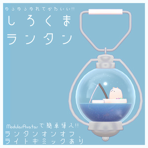 Swaying and Cute!! "White Bear Lantern" with Light Gimmick!!