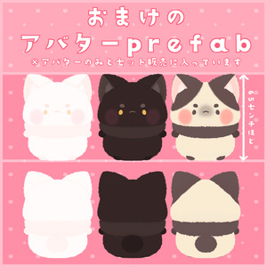 もふもふねこちゃんアバター 『もふねこ』 ぬいぐるみもあります!! 缩略图 3