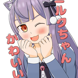ミルクちゃんかわいい！Ver0.5