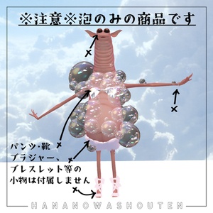 [無料]BUBBLEBUBBLEBUBBLE【Wormiesock用衣装】 缩略图 12