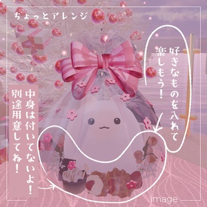 はむちゃんのふくろ【はむ-hamu-用衣装】 缩略图 10