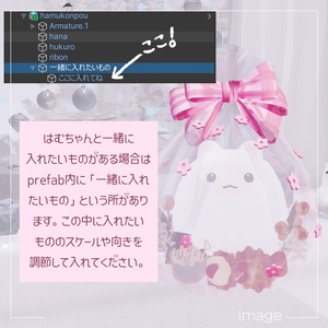はむちゃんのふくろ【はむ-hamu-用衣装】 缩略图 12