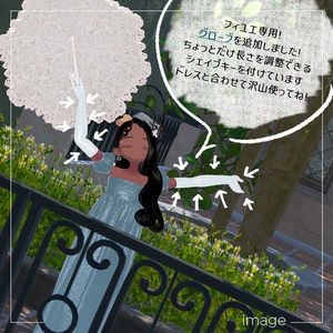 [無料]よそいきのドレス・グローブ【フィユエ用衣装】 缩略图 2