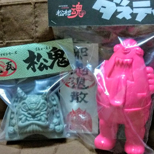 松鬼発売記念限定「松村魂」ソフビシリーズセット