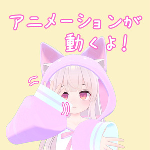あまあま・スキンシップアニメーション【無料5種／有料35種】 缩略图 2