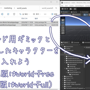 なでインタラクション 缩略图 3