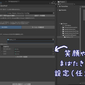 なでインタラクション 缩略图 5
