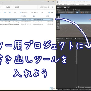 なでインタラクション 缩略图 2