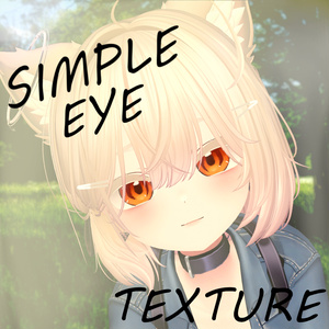 【EyeTexture】しんぷるアイテクスチャ【kaguya/輝夜対応】