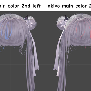 【Oriental Double Bun Hair専用】グラデーション&メッシュの変更 缩略图 4