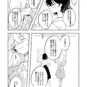 【名華祭16】frame