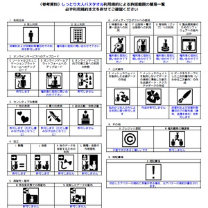 しっとり大人バスタオル(脱げるギミック付き3D衣装) 缩略图 38