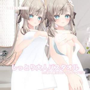 しっとり大人バスタオル(脱げるギミック付き3D衣装) 缩略图 22