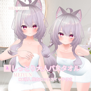 しっとり大人バスタオル(脱げるギミック付き3D衣装) 缩略图 3