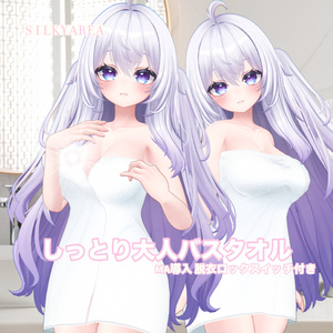 しっとり大人バスタオル(脱げるギミック付き3D衣装) 缩略图 24