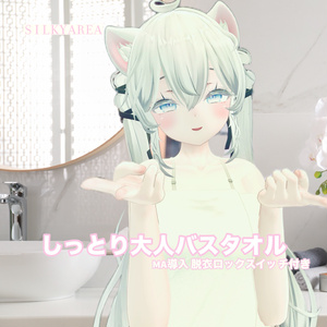 しっとり大人バスタオル(脱げるギミック付き3D衣装) 缩略图 30