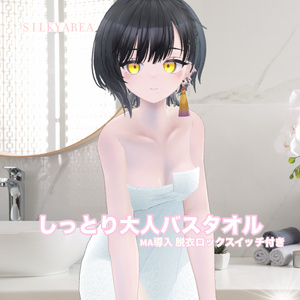しっとり大人バスタオル(脱げるギミック付き3D衣装) 缩略图 23